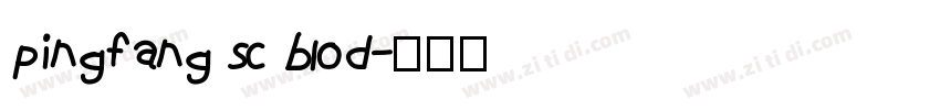 pingfang sc blod字体转换